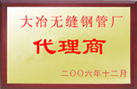 巨鹿大冶代理商
